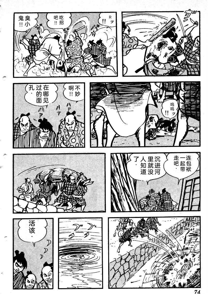第77页