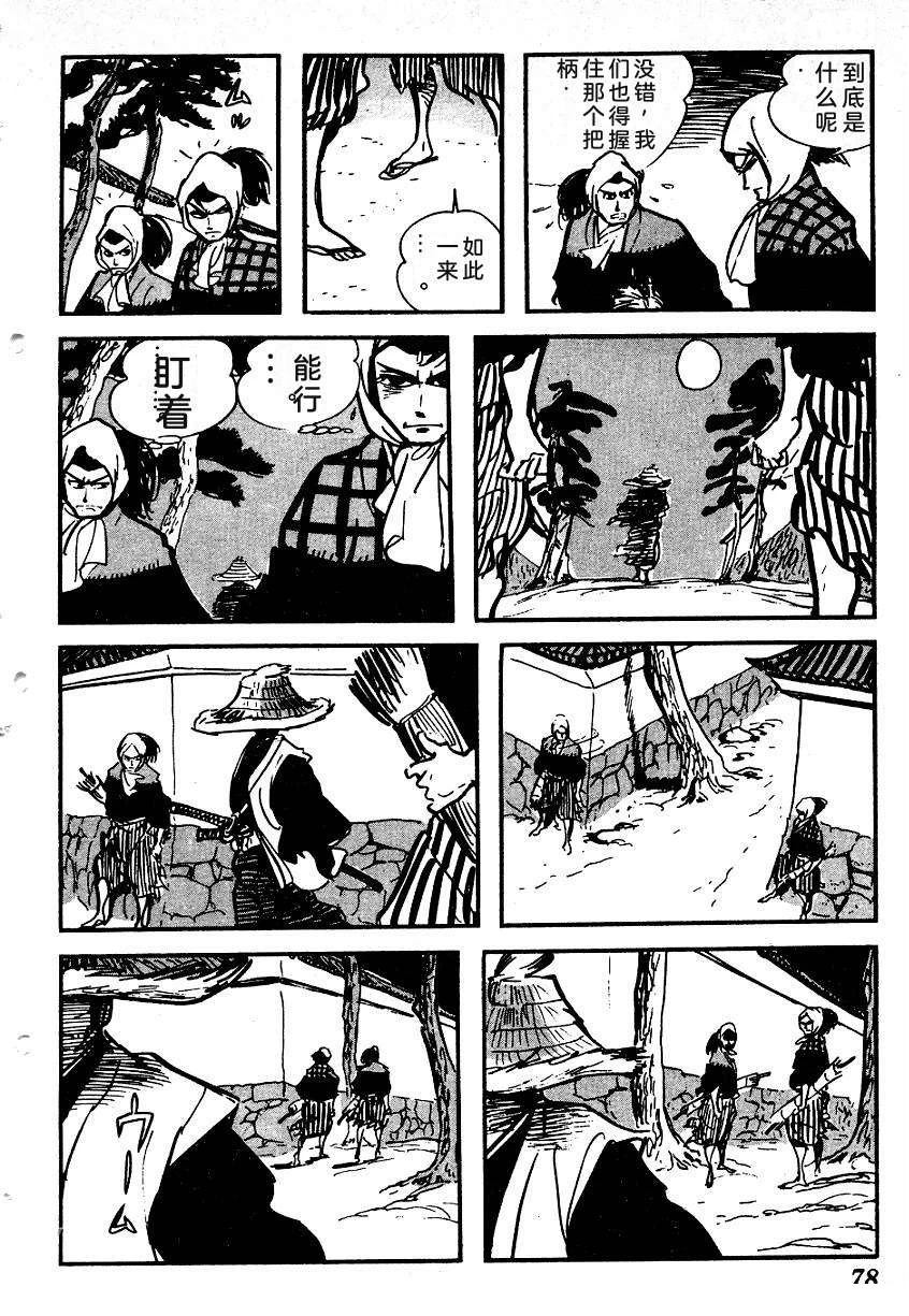 第81页