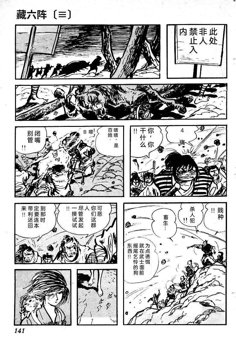 第143页