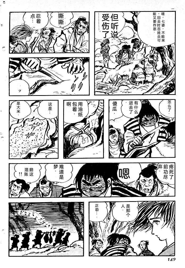 第144页