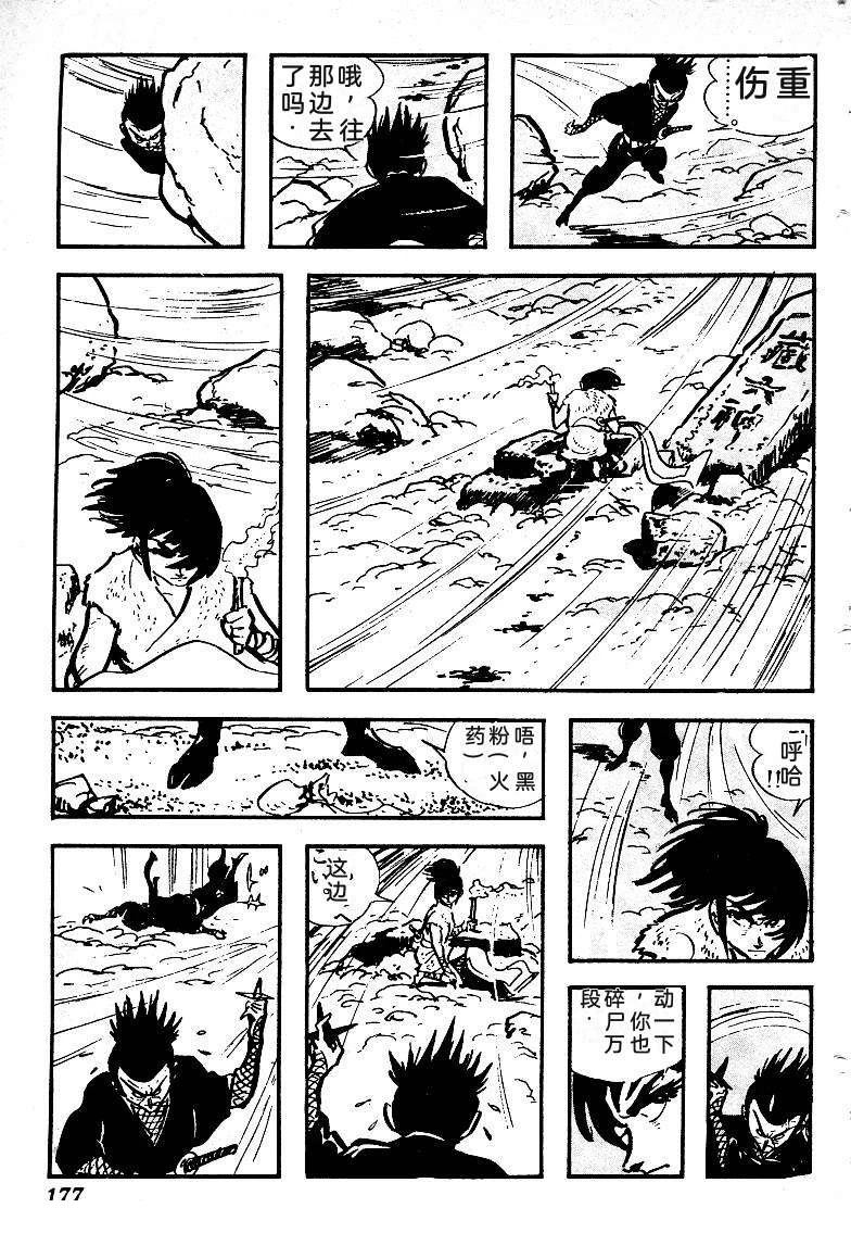 第179页