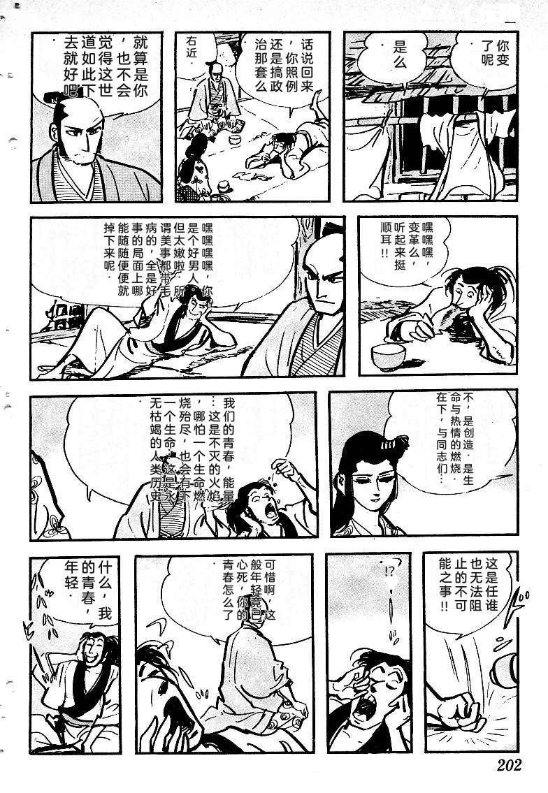 第203页