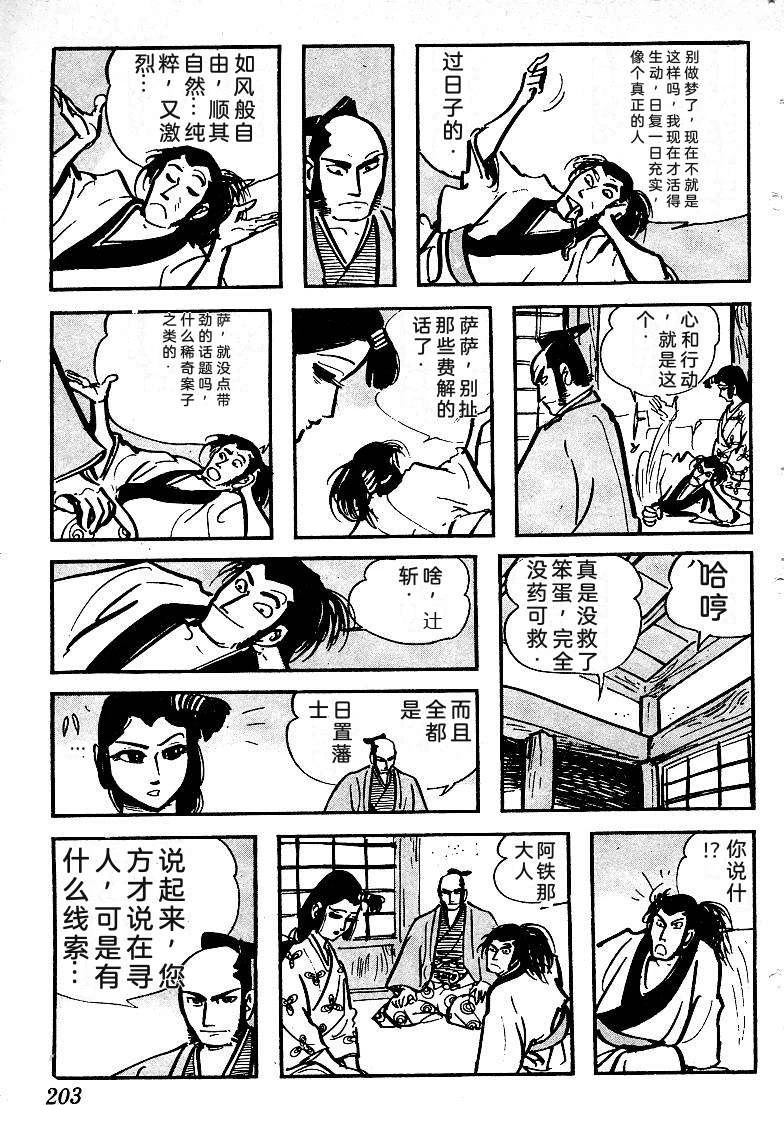 第204页