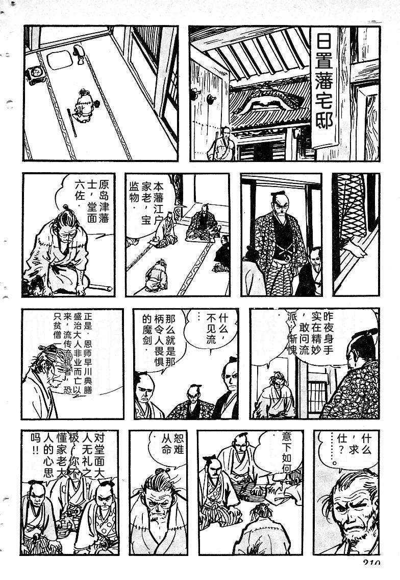 第211页