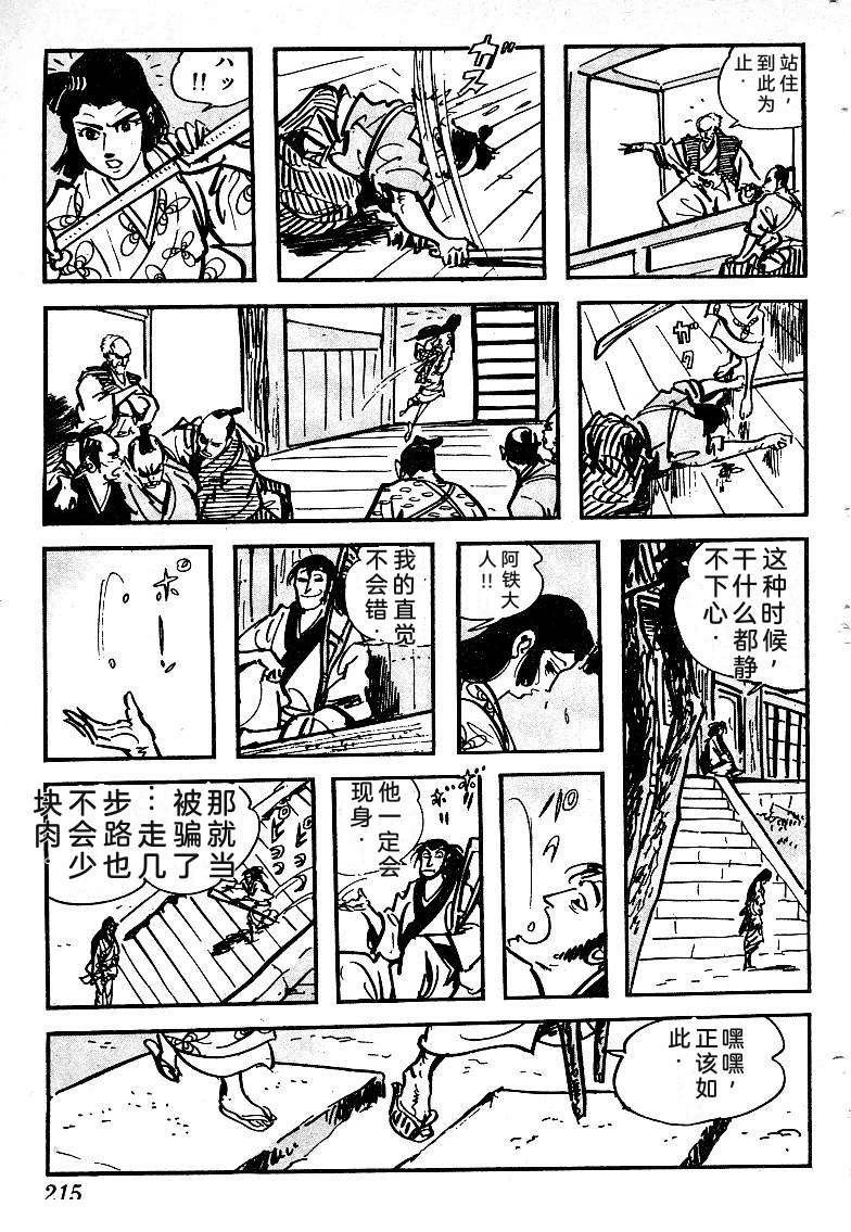第216页