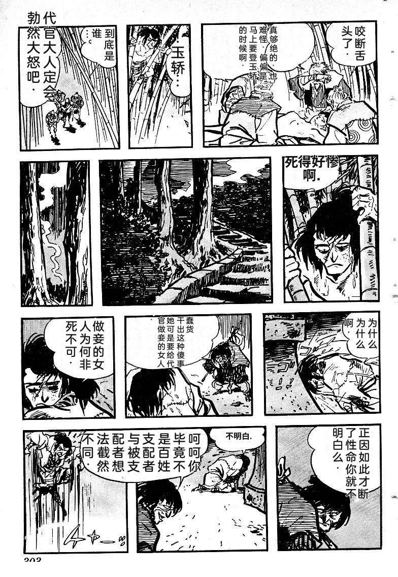 第303页