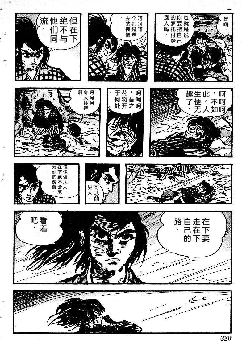 第320页