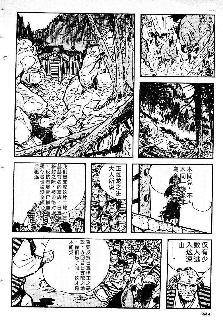 第361页