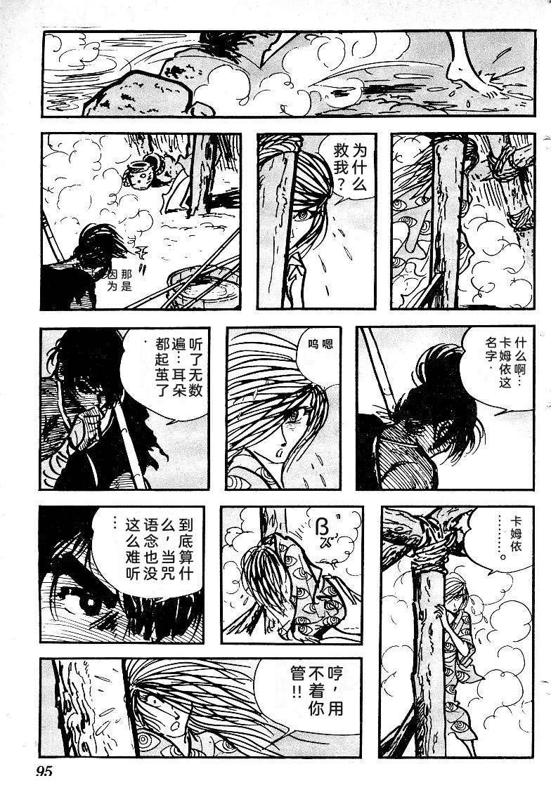 第97页