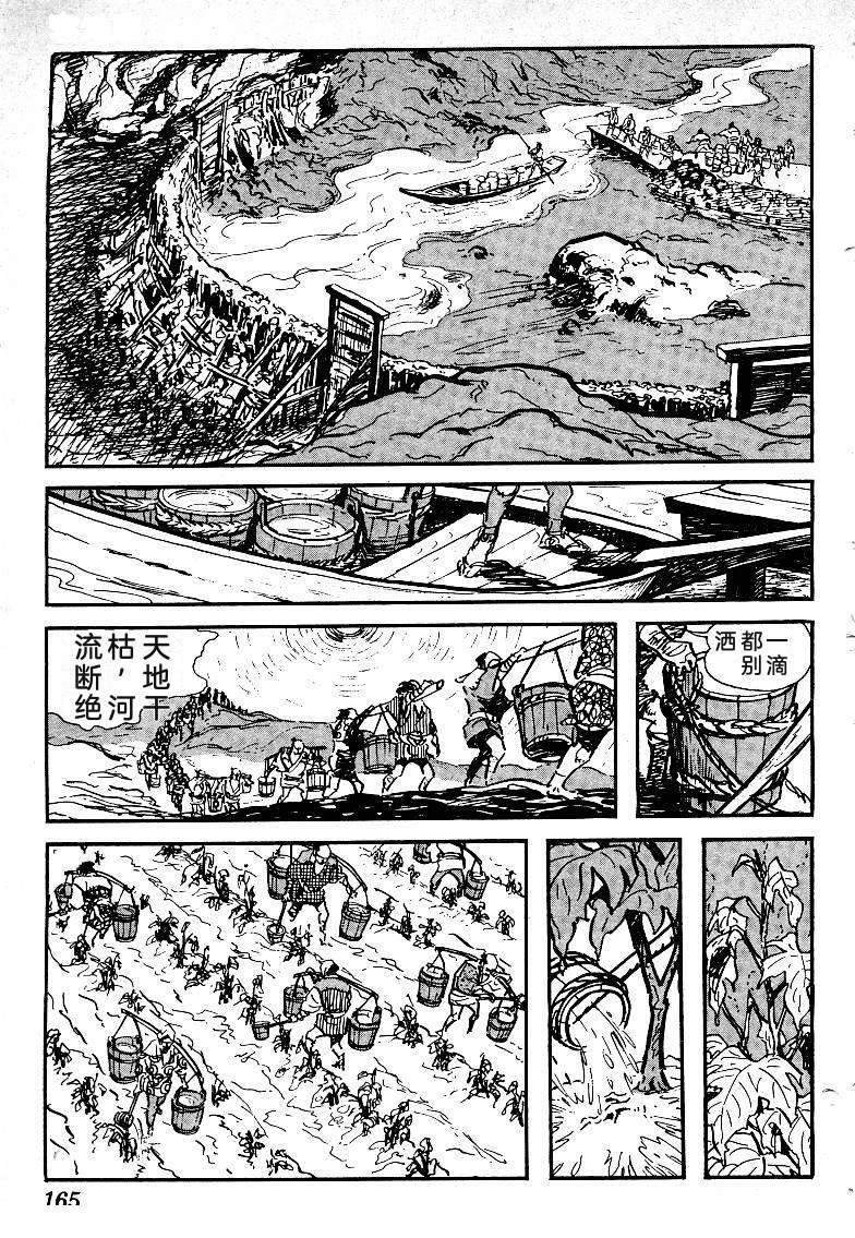 第167页