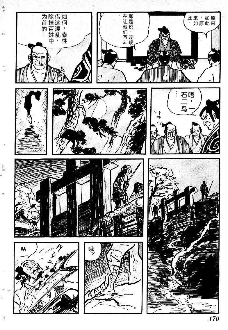 第172页