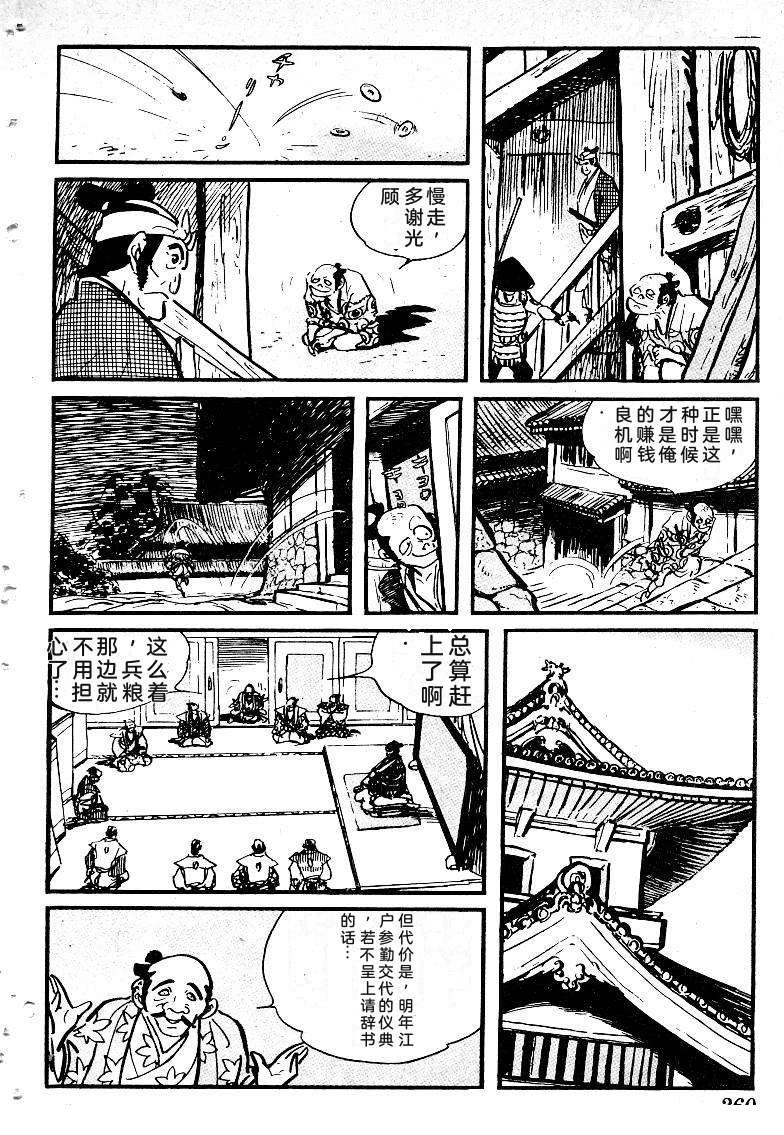第258页