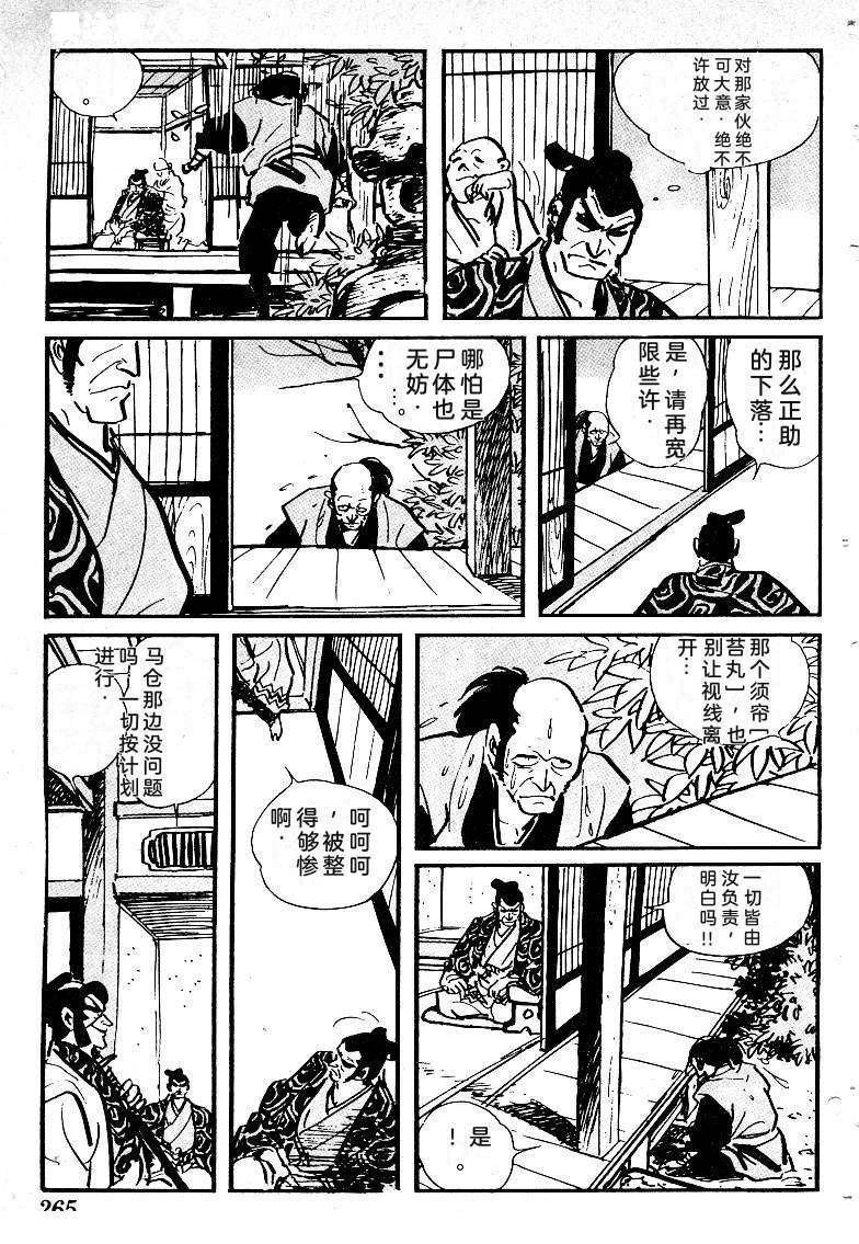 第263页
