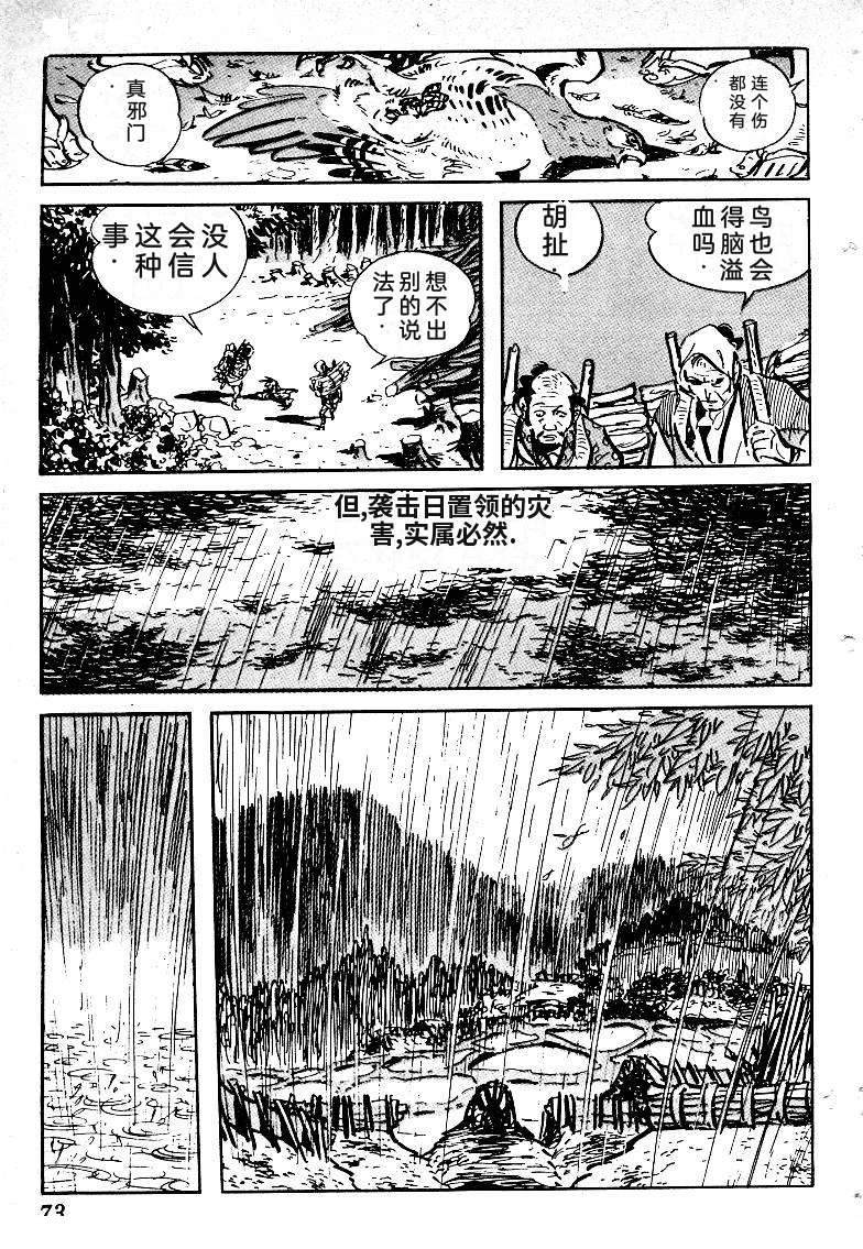 第76页