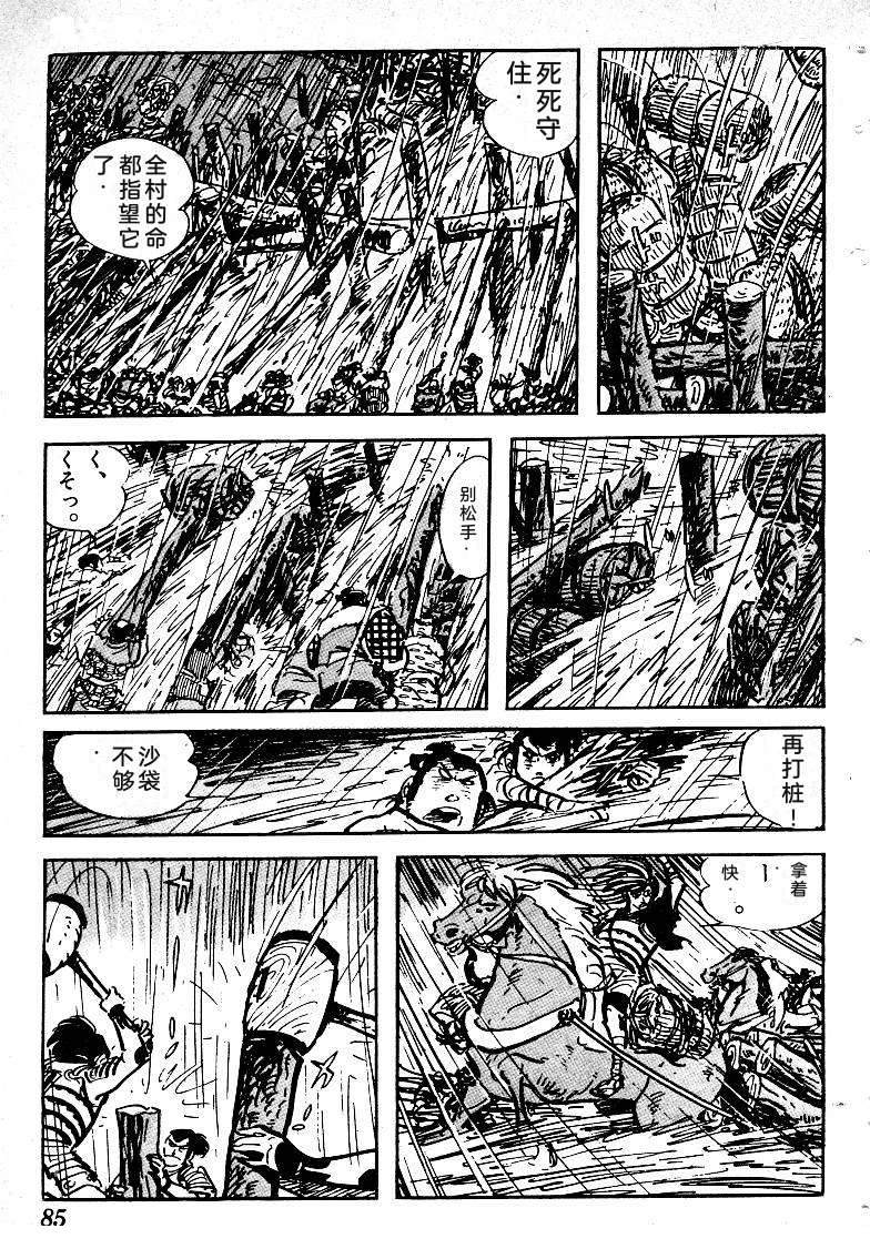 第88页