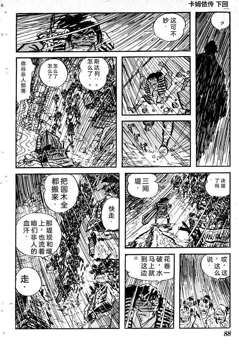 第91页