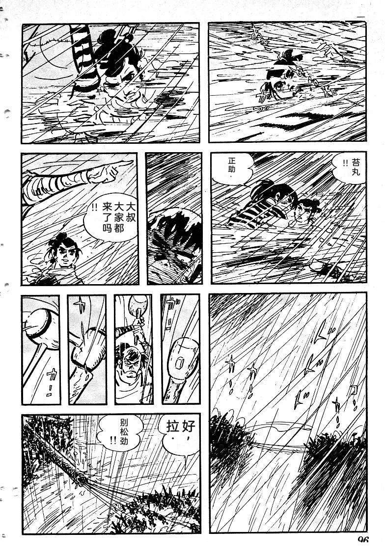 第99页