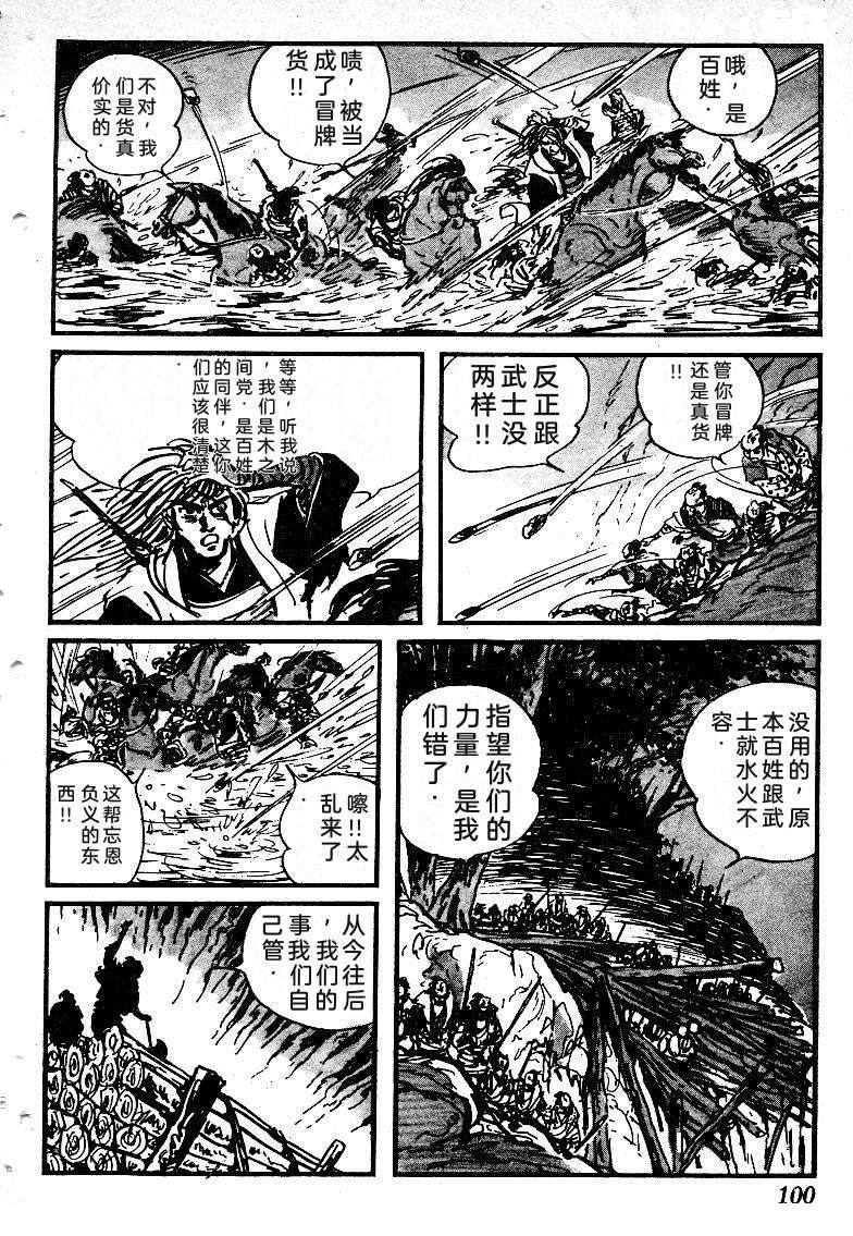 第101页