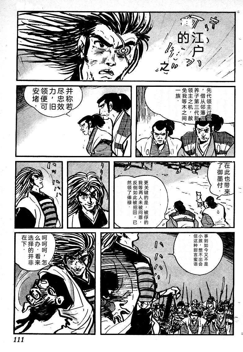 第112页