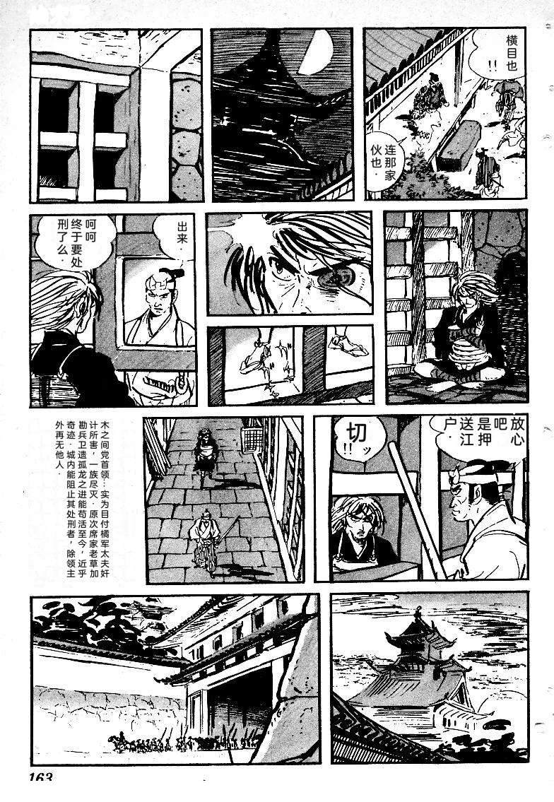 第161页