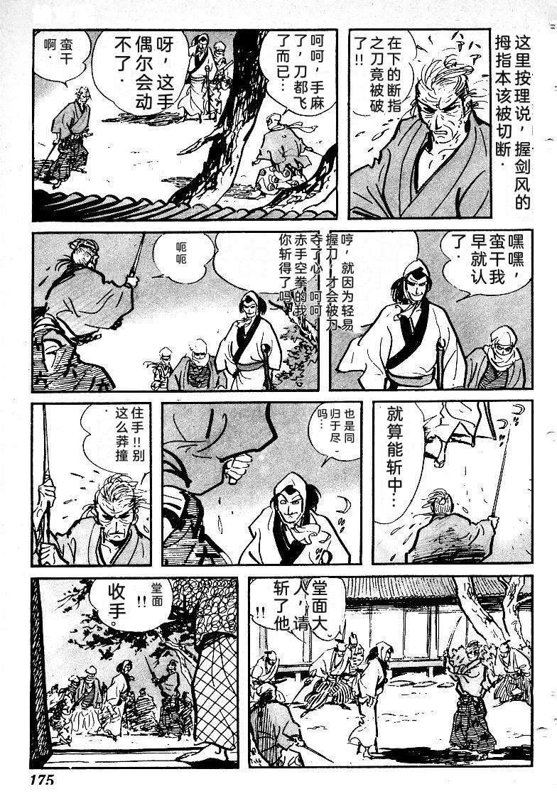 第173页
