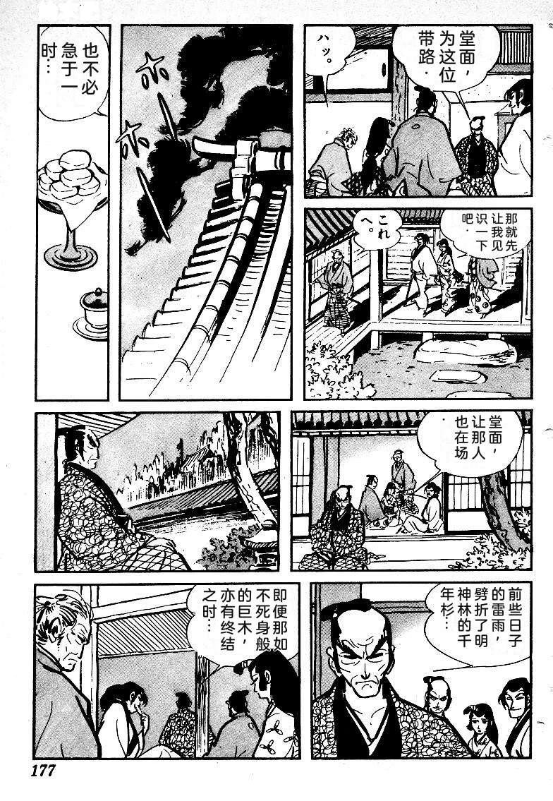 第175页
