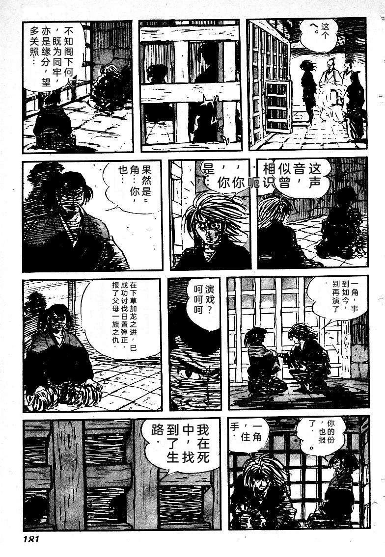 第179页