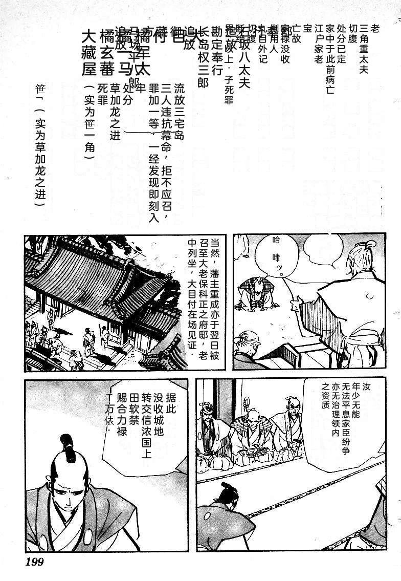 第197页
