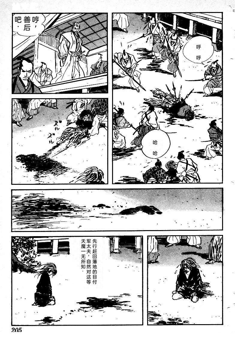 第203页