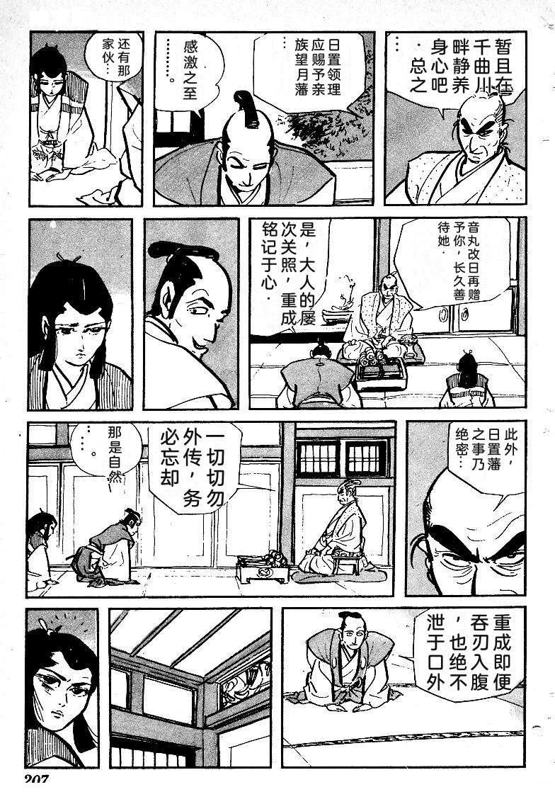 第205页
