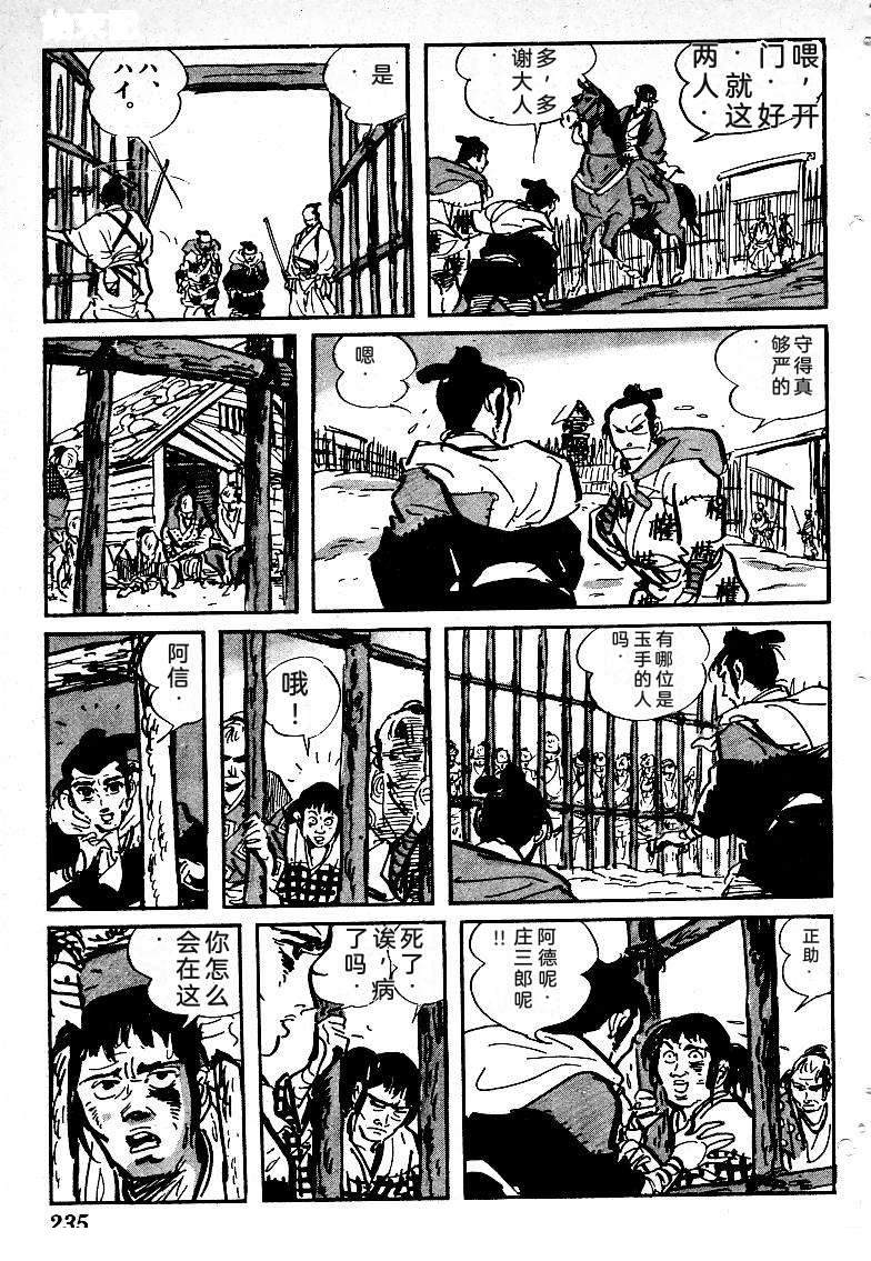 第233页