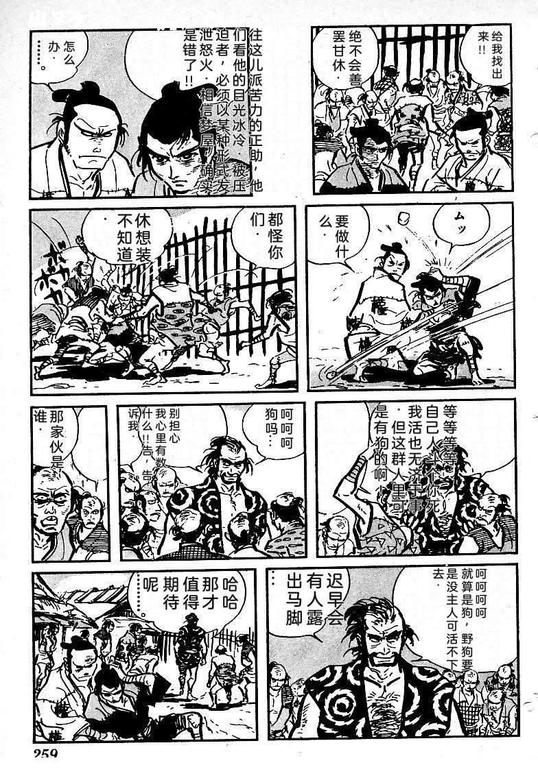 第255页