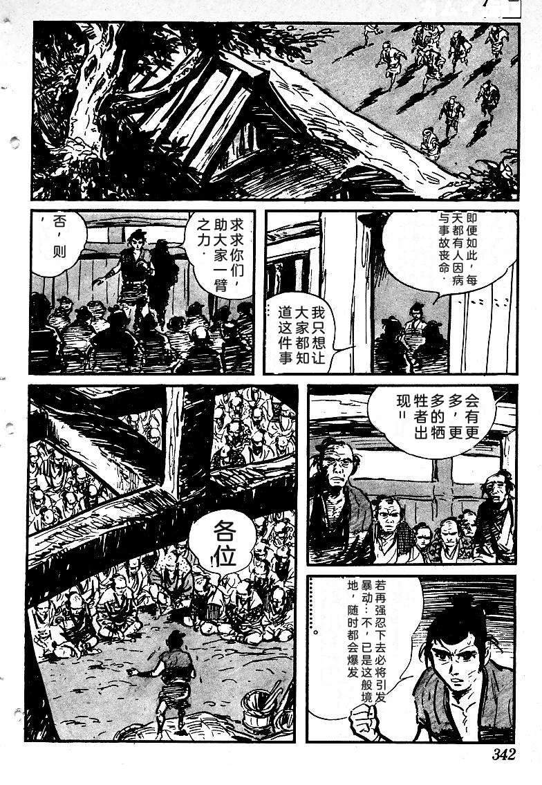 第336页