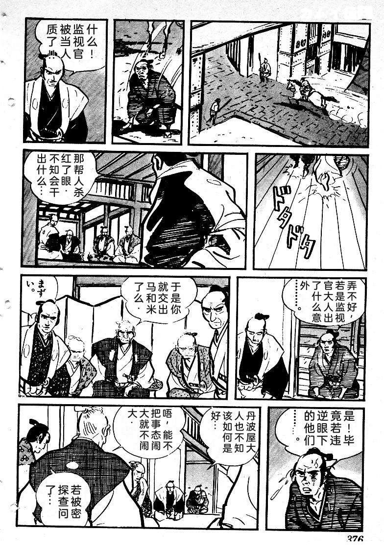 第370页