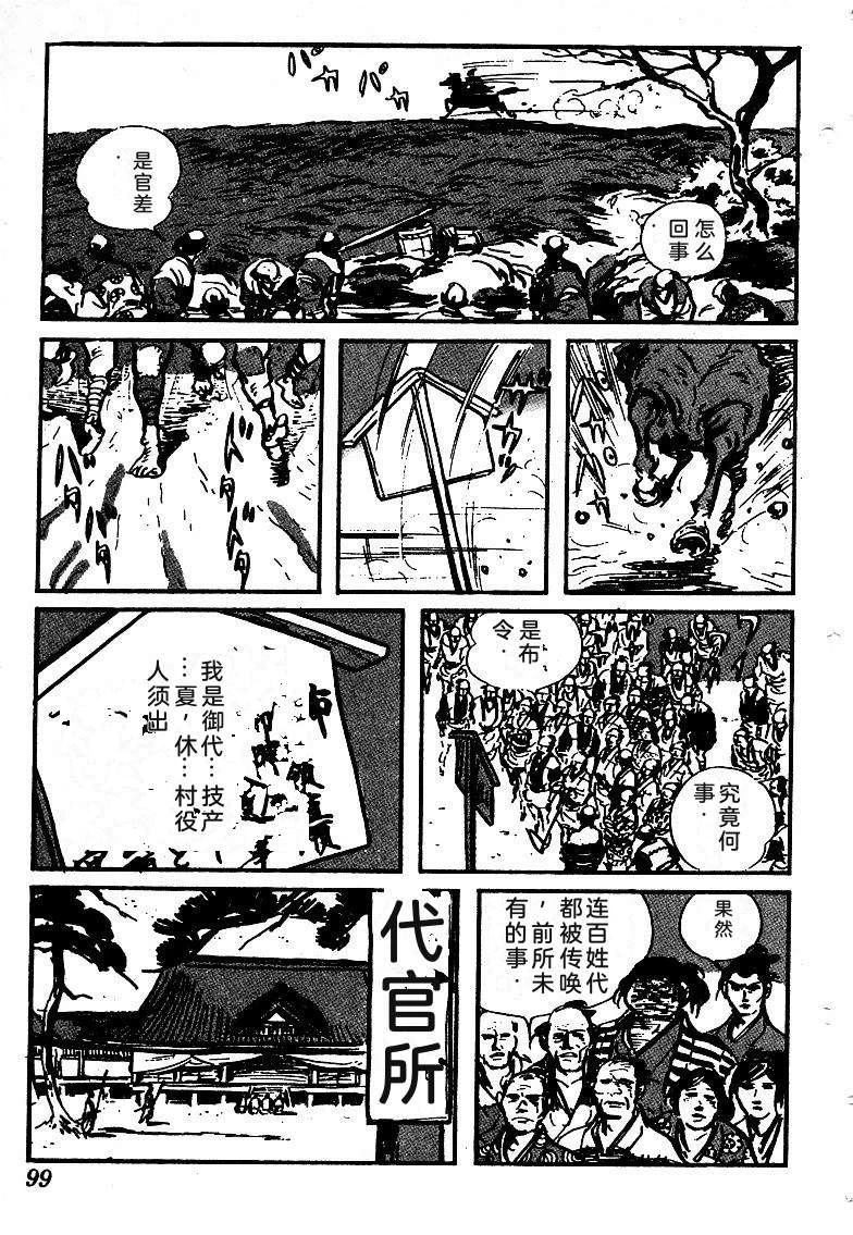 第101页