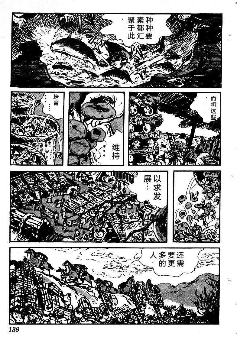 第138页