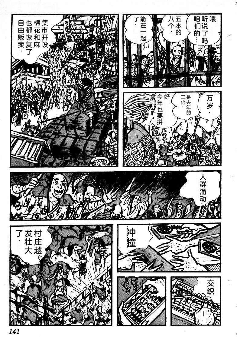 第140页