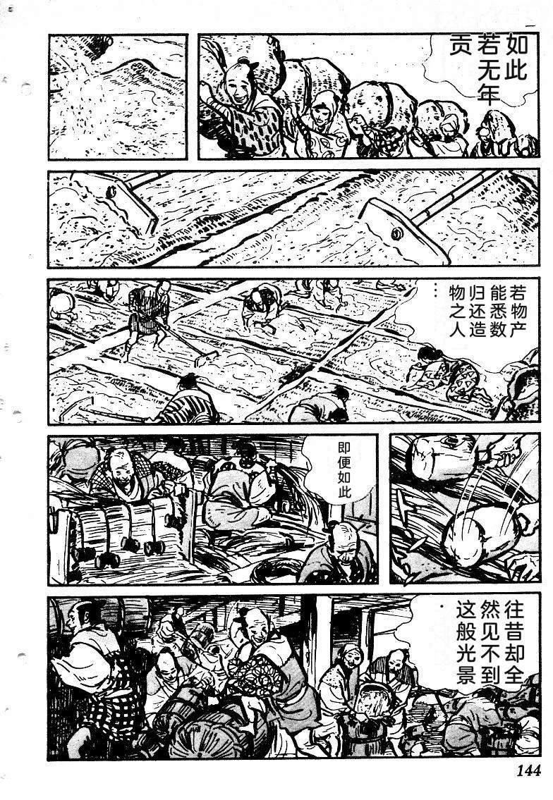 第143页