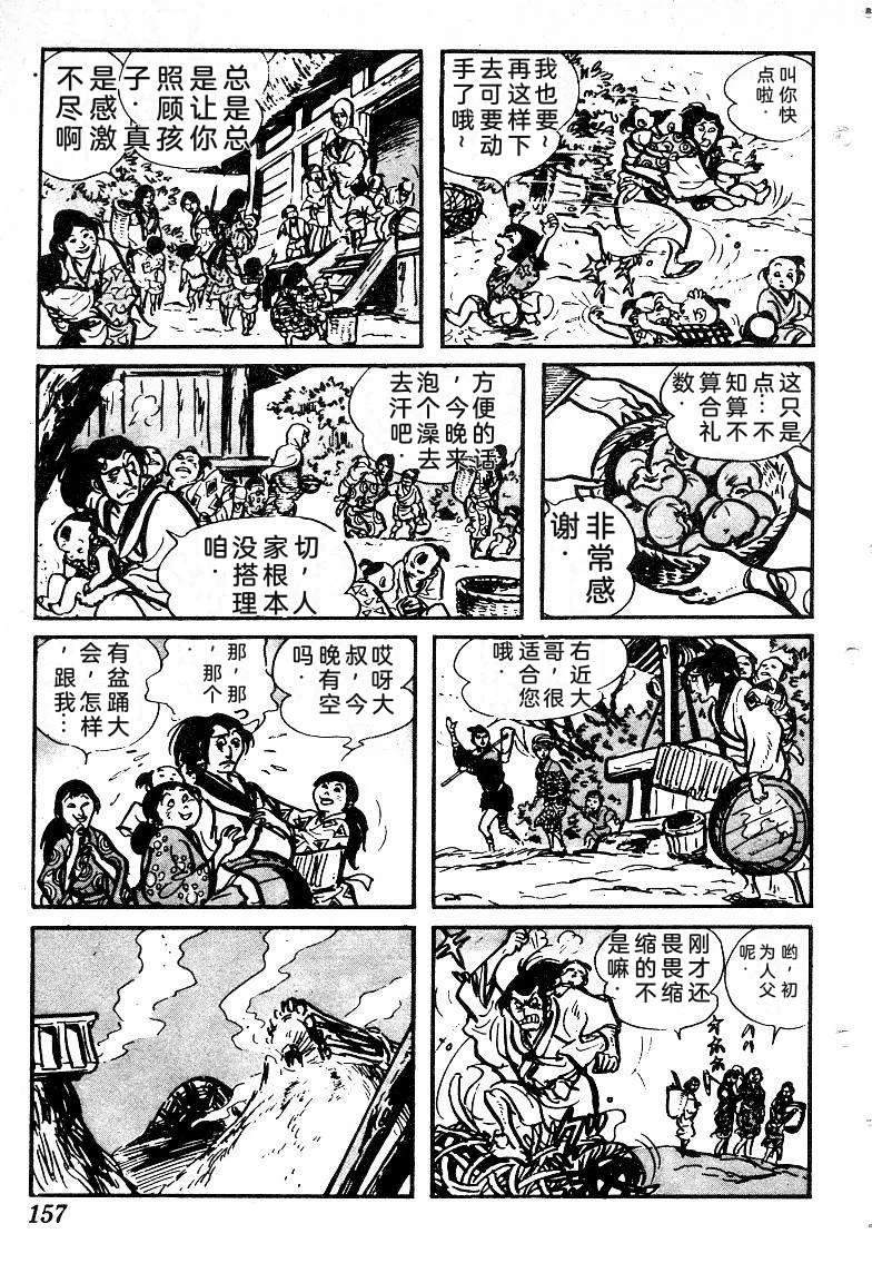 第156页