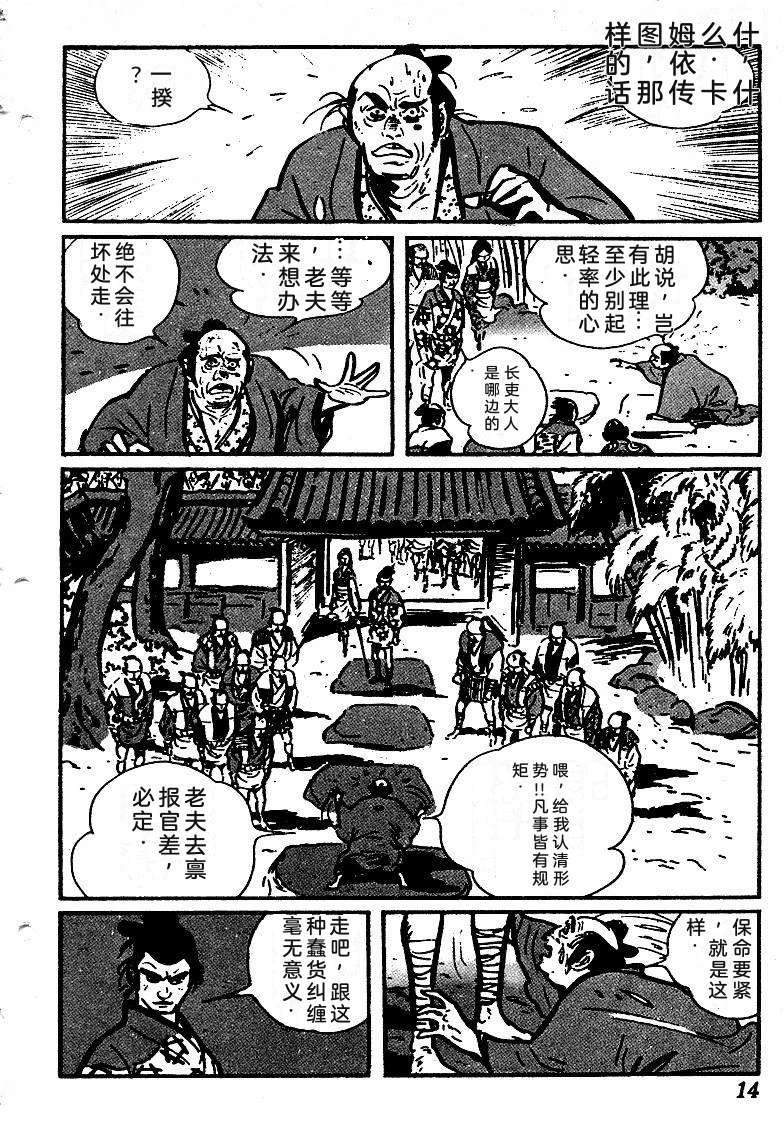 第17页