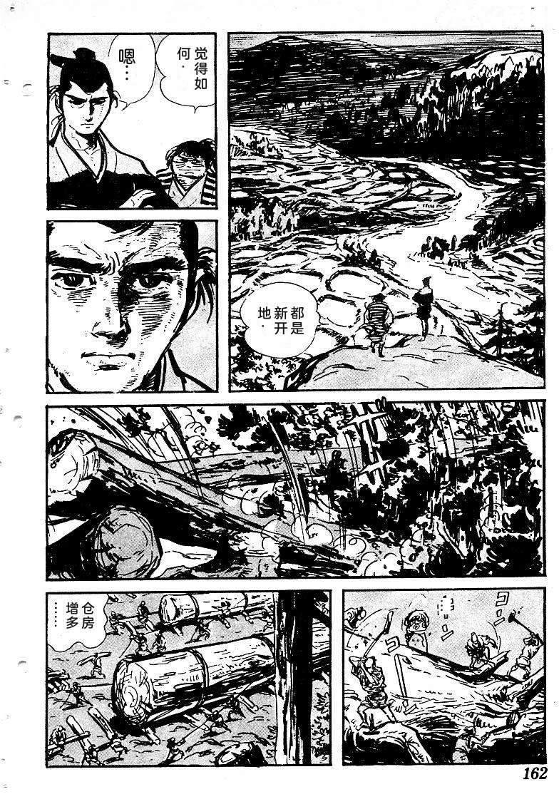 第161页