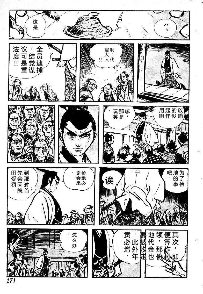 第170页