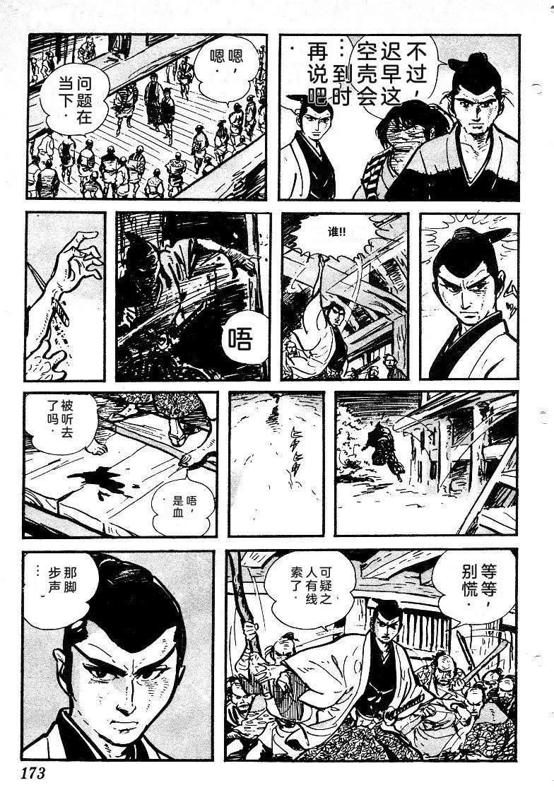 第172页