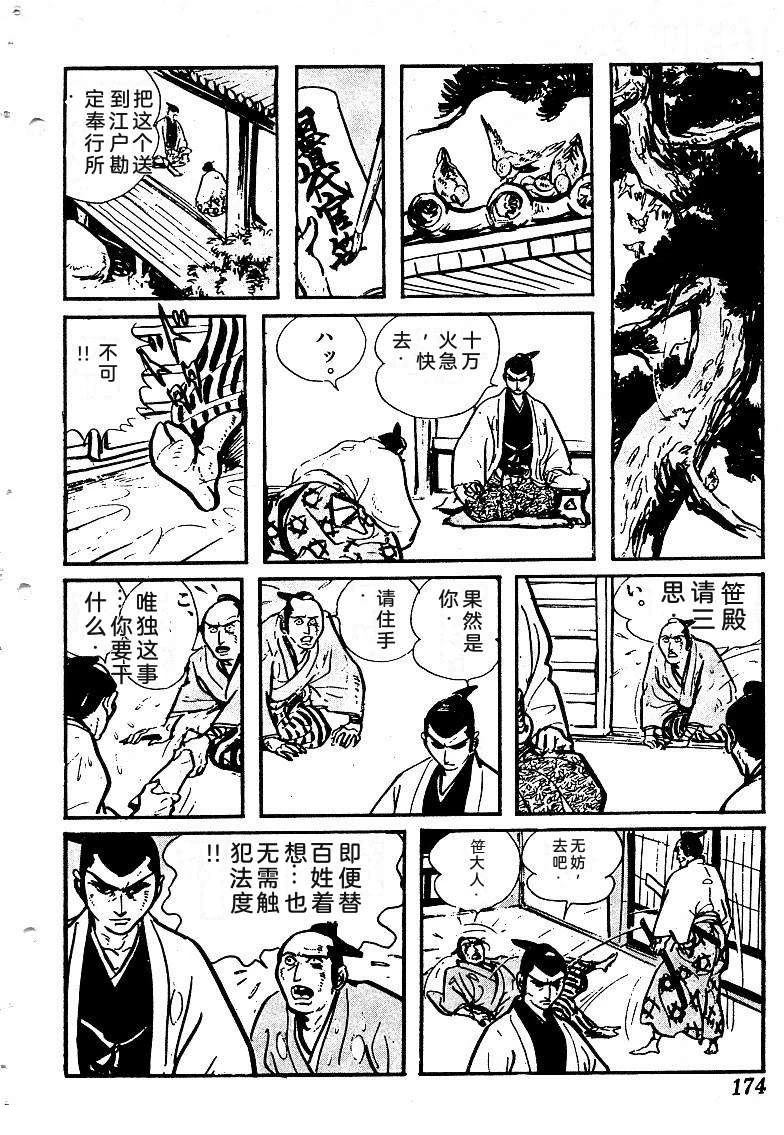 第173页