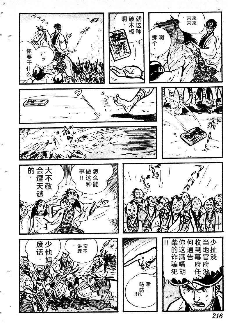 第213页