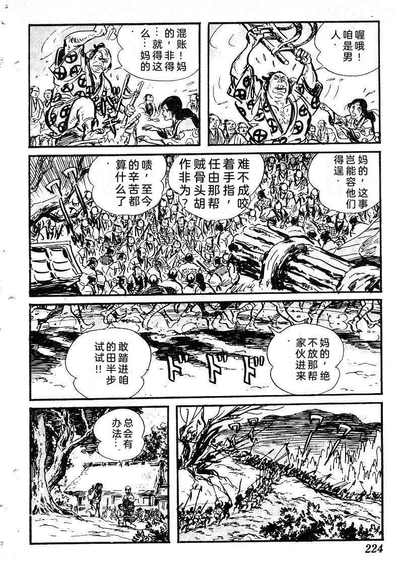 第221页