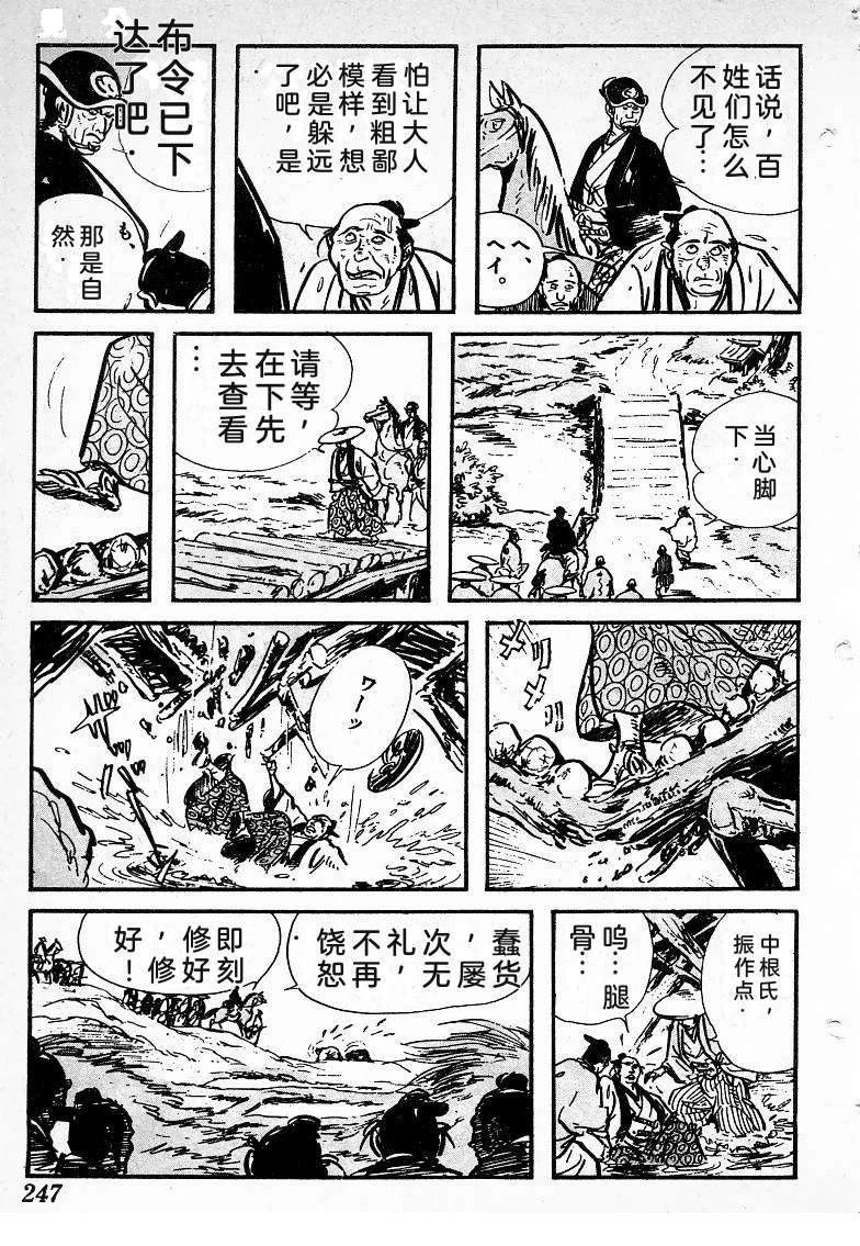 第244页