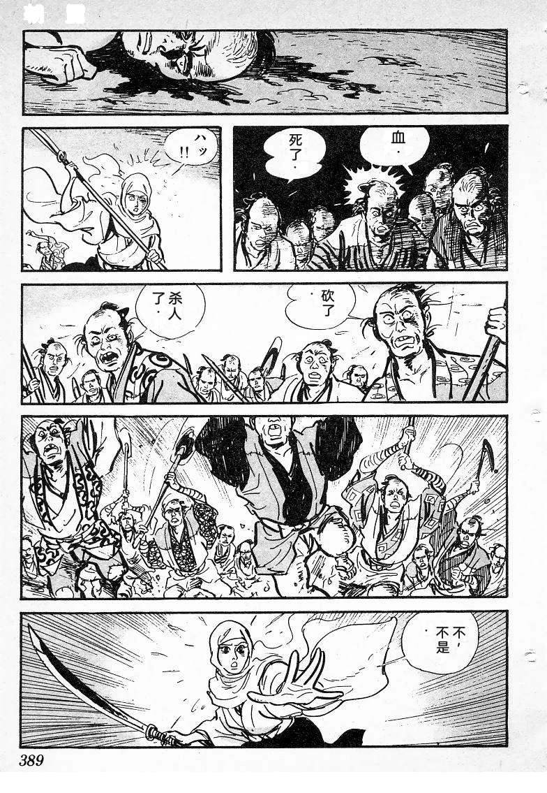 第386页