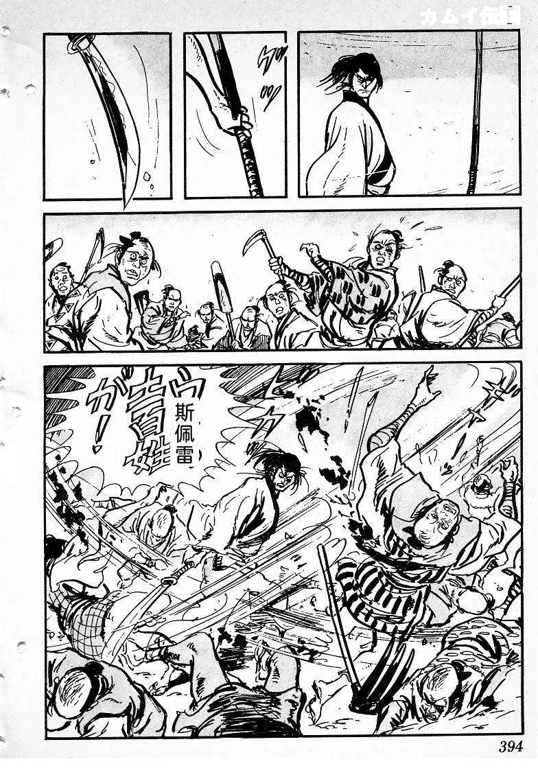 第391页