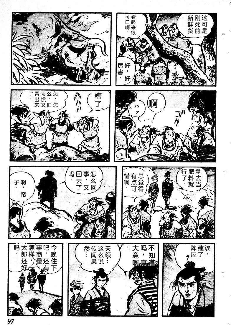 第99页
